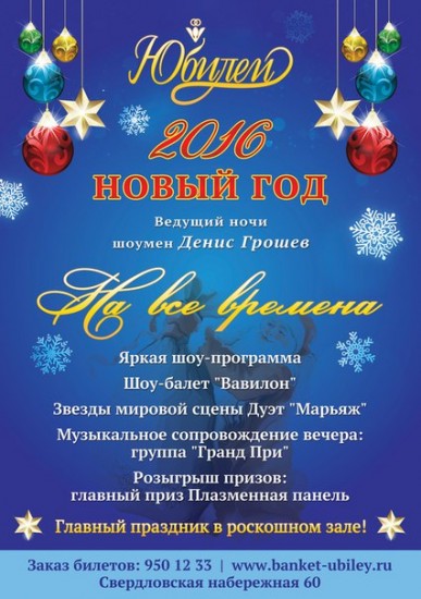 Программа на новый год тамада Программа на новый год тамада