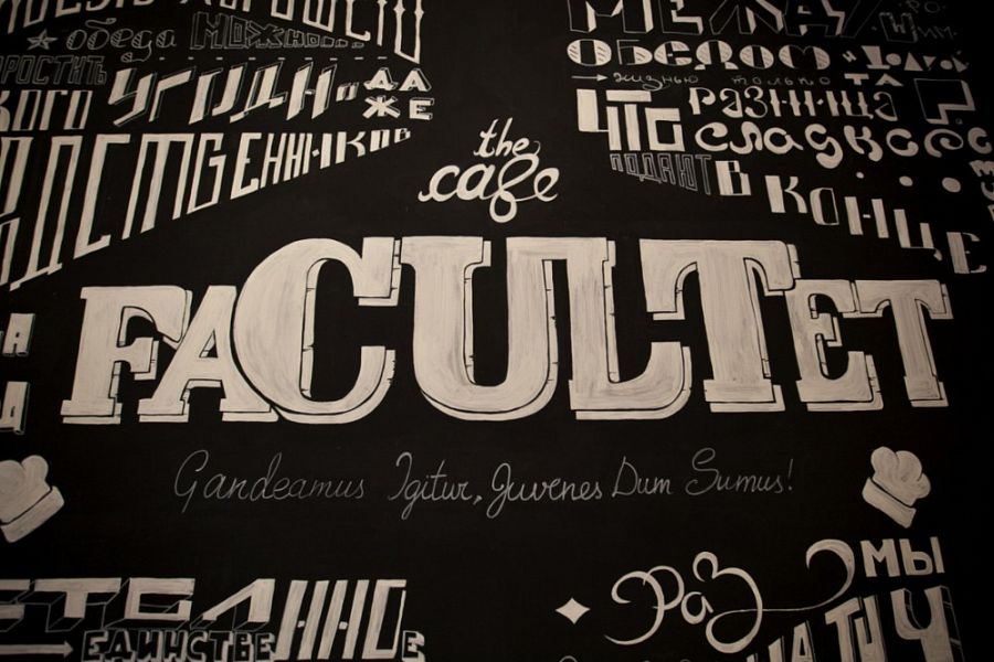 FaCULTet / Факультет (закрыт) - фотография № 7