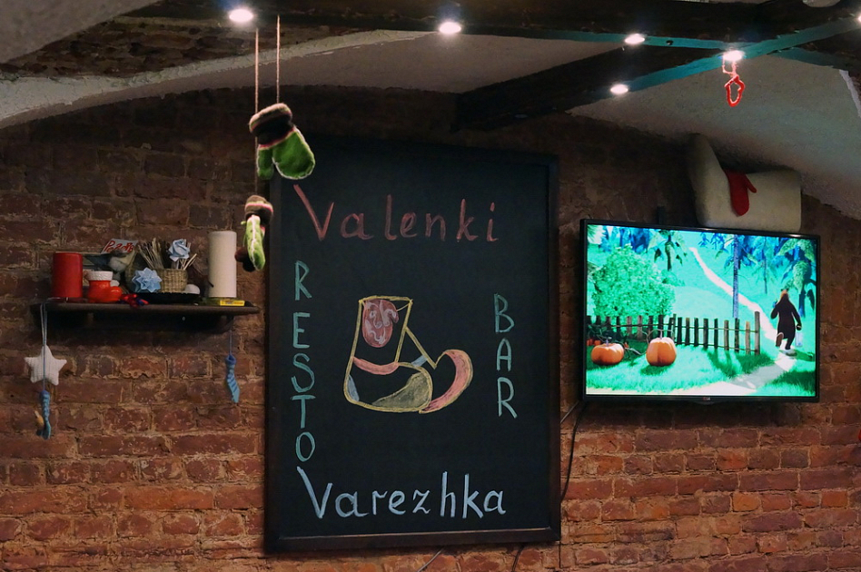 Valenki & Varezhka / Валенки и Варежка (закрыт) - фотография № 16 (фото предоставлено заведением)