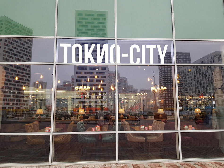 ТОКИО-CITY (Мытищи) - фотография № 4 (фото предоставлено заведением)