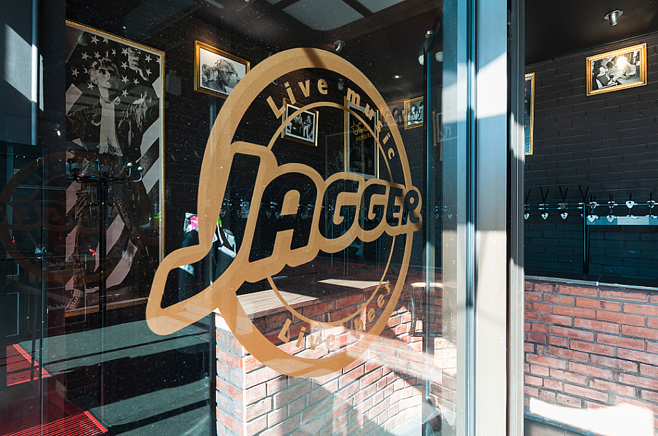 Jagger club / Джаггер клуб - фотография № 1 (фото предоставлено заведением)