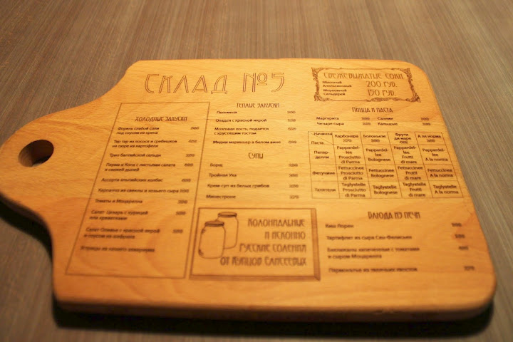Петербург на тарелке. Ресторан «Склад № 5» - фотография № 2