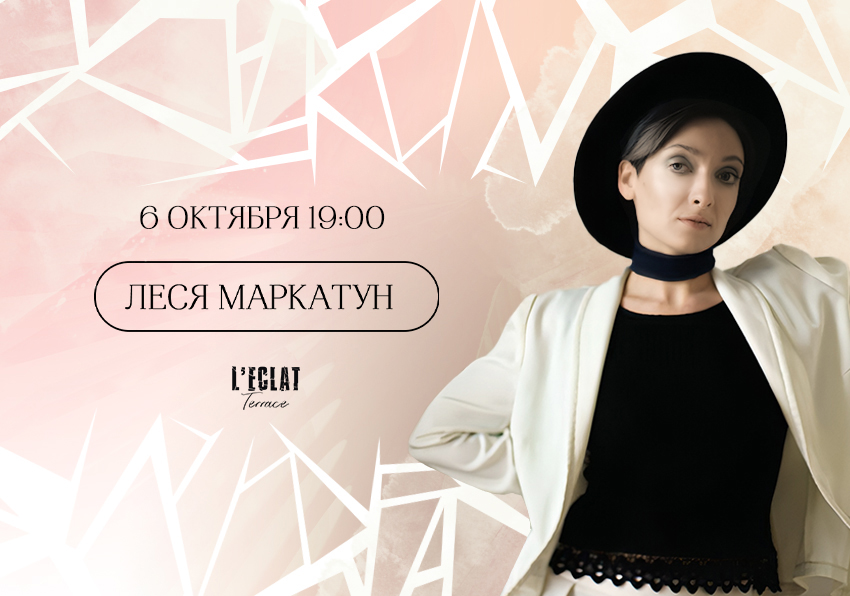 Леся Маркатун - фотография № 1