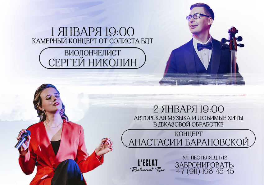 Виолончелист Сергей Николин - фотография № 1