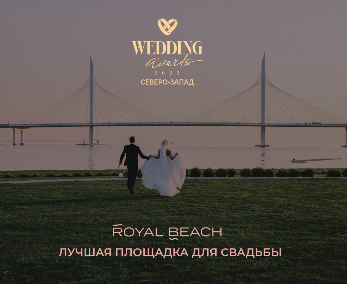 Ресторан Royal Beach — лучшая площадка для свадьбы - фотография № 1