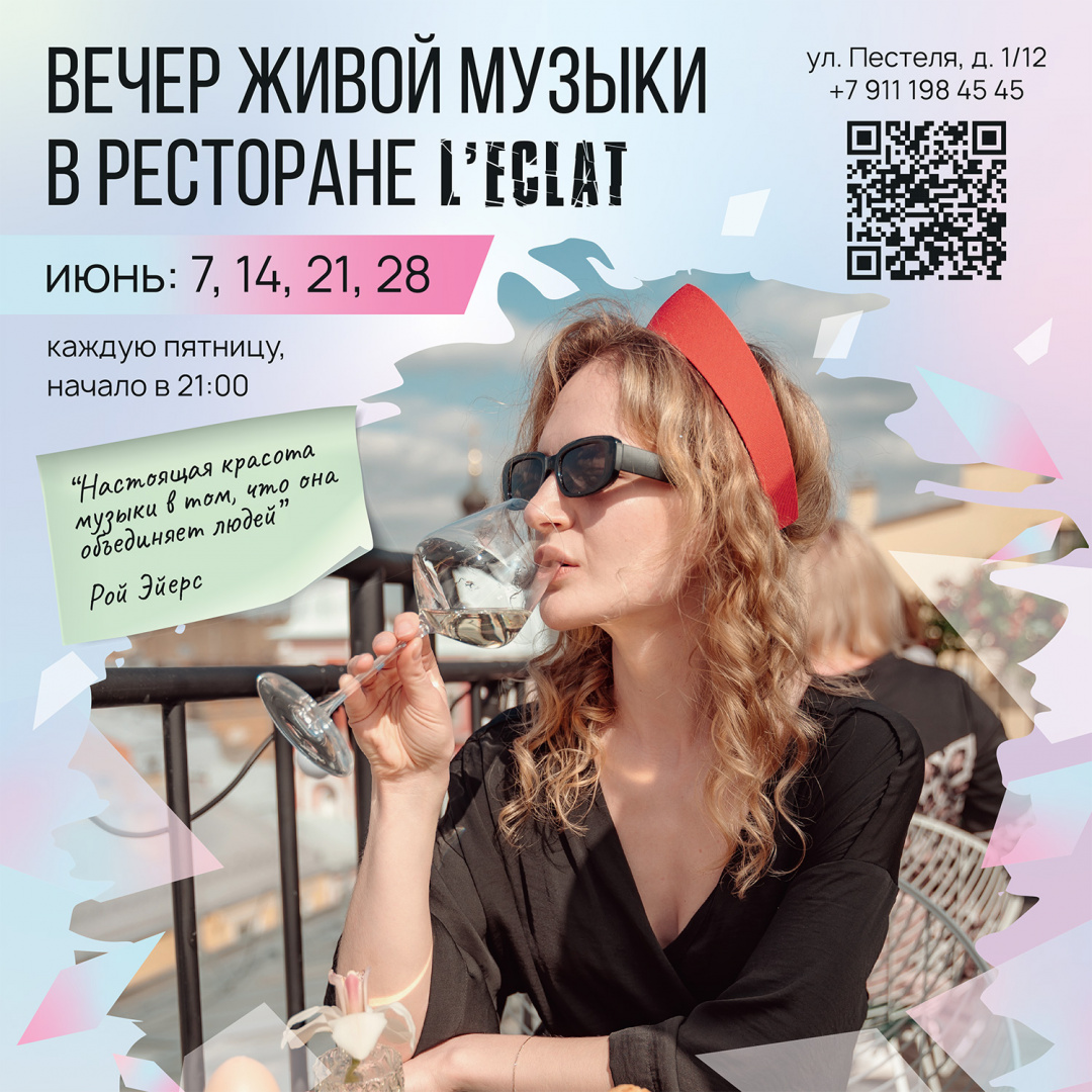 Музыкальный вечер c Евгением Чеботаревым - фотография № 1