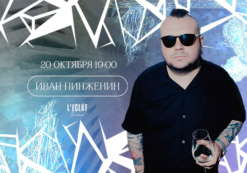 Творческий вечер Вани Пинженина - фотография № 1