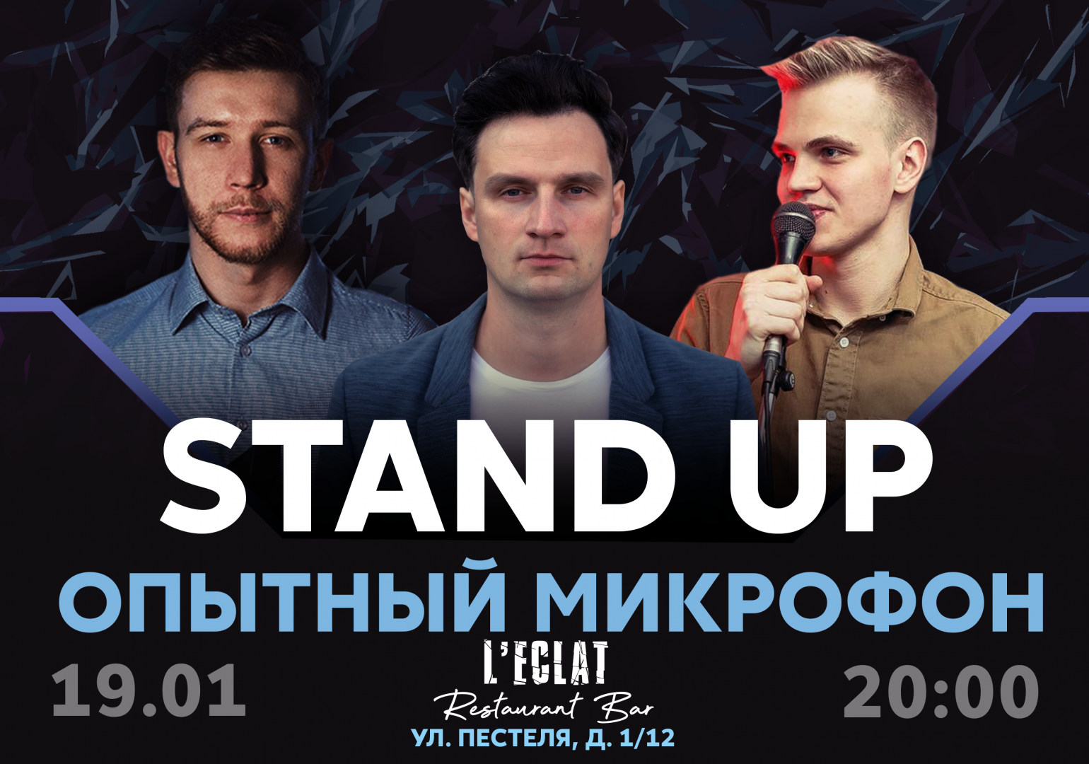 Stand Up Опытный Микрофон - фотография № 1