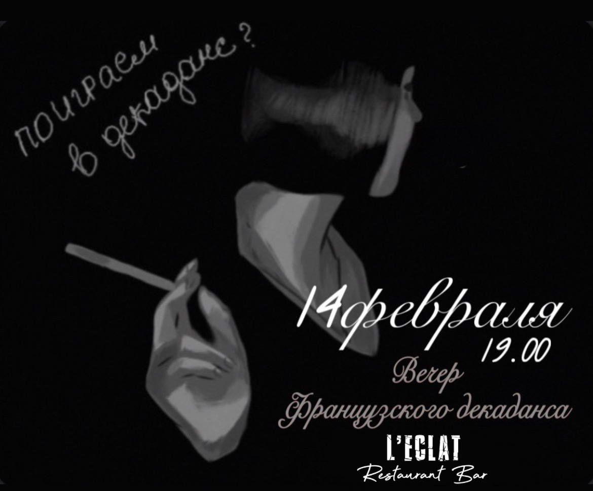 L’ Eclat