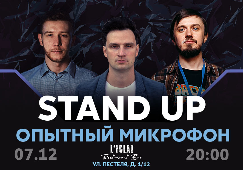 Stand Up Опытный микрофон - фотография № 1