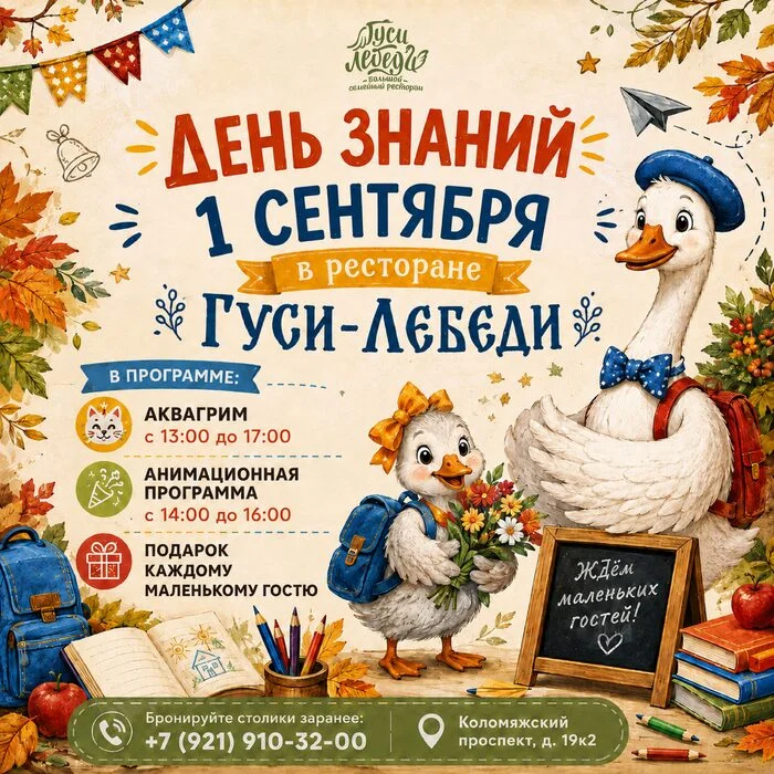 День знаний - фотография № 1