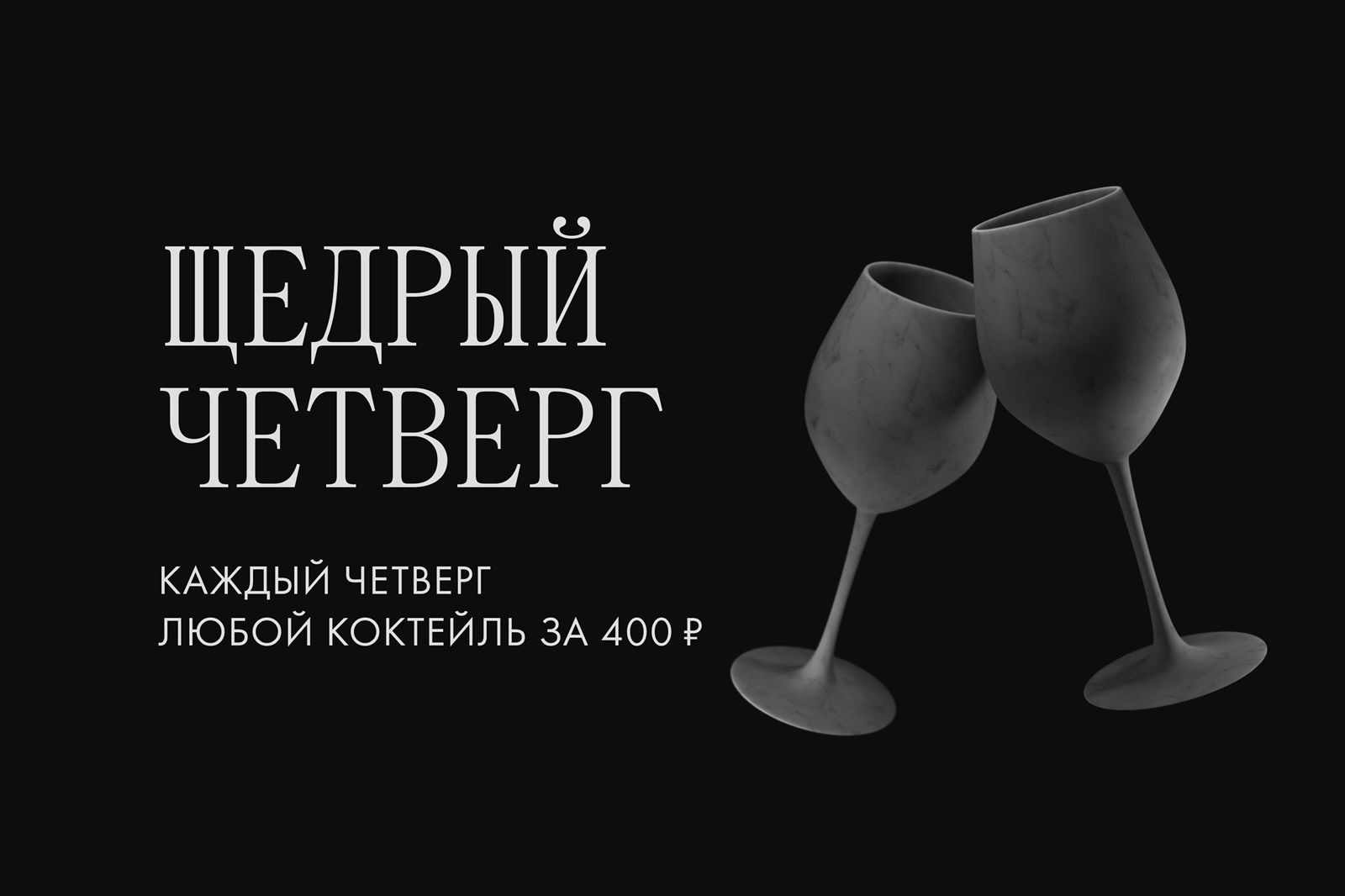 Любой коктейль за 400 руб. по четвергам в Tangiers Lounge Pokrovka - фотография № 1