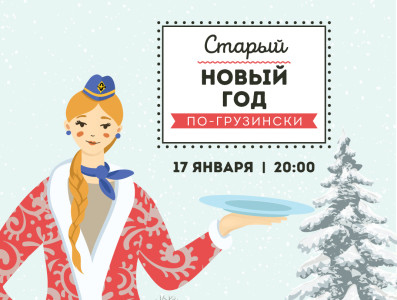 Старый Новый Год Выходные Старый Новый Год Выходные