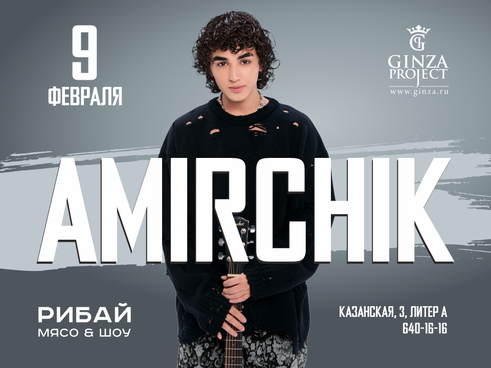 AMIRCHIK - фотография № 1