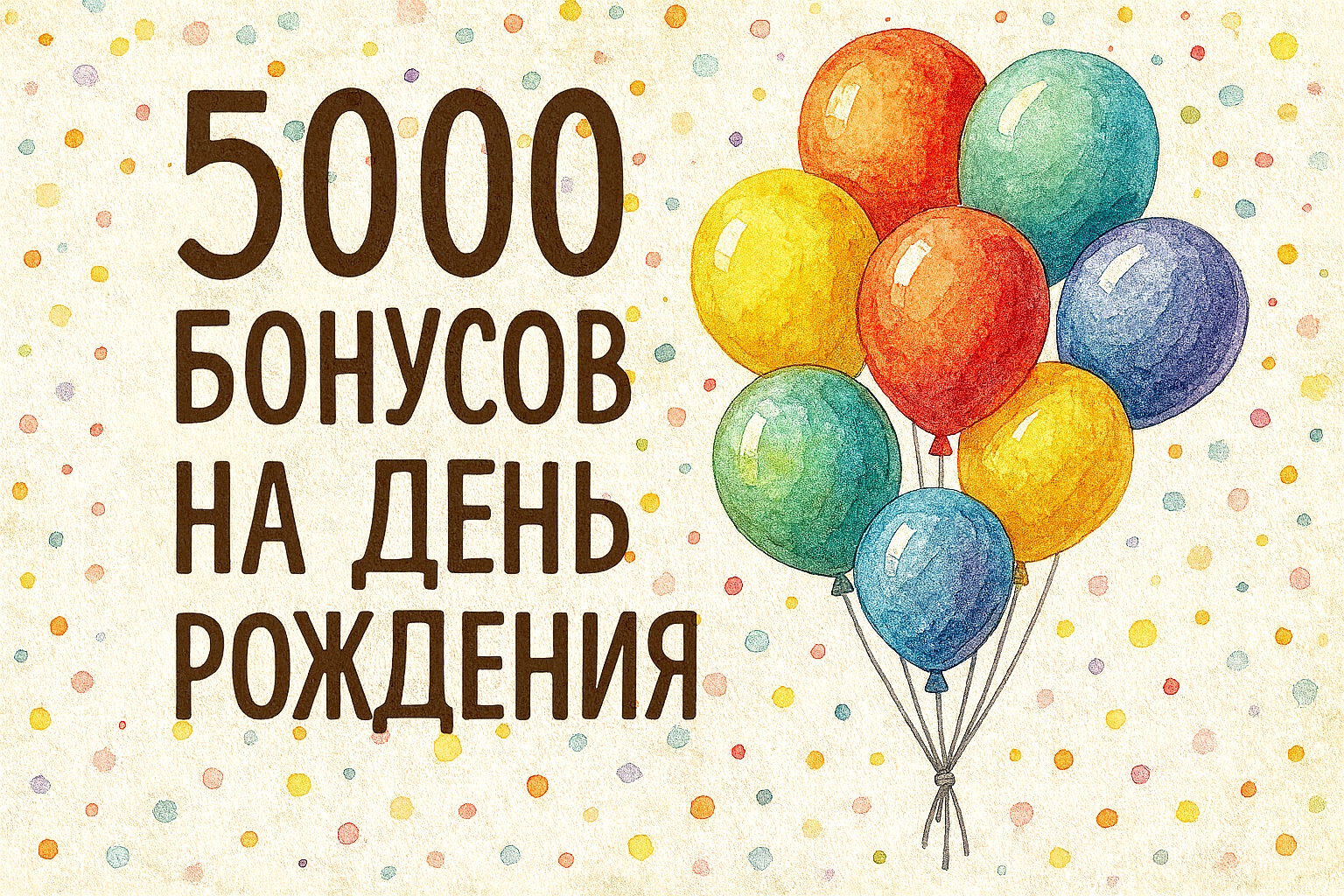5000 бонусов на день рождения от ресторана «Этаж 41» - фотография № 1