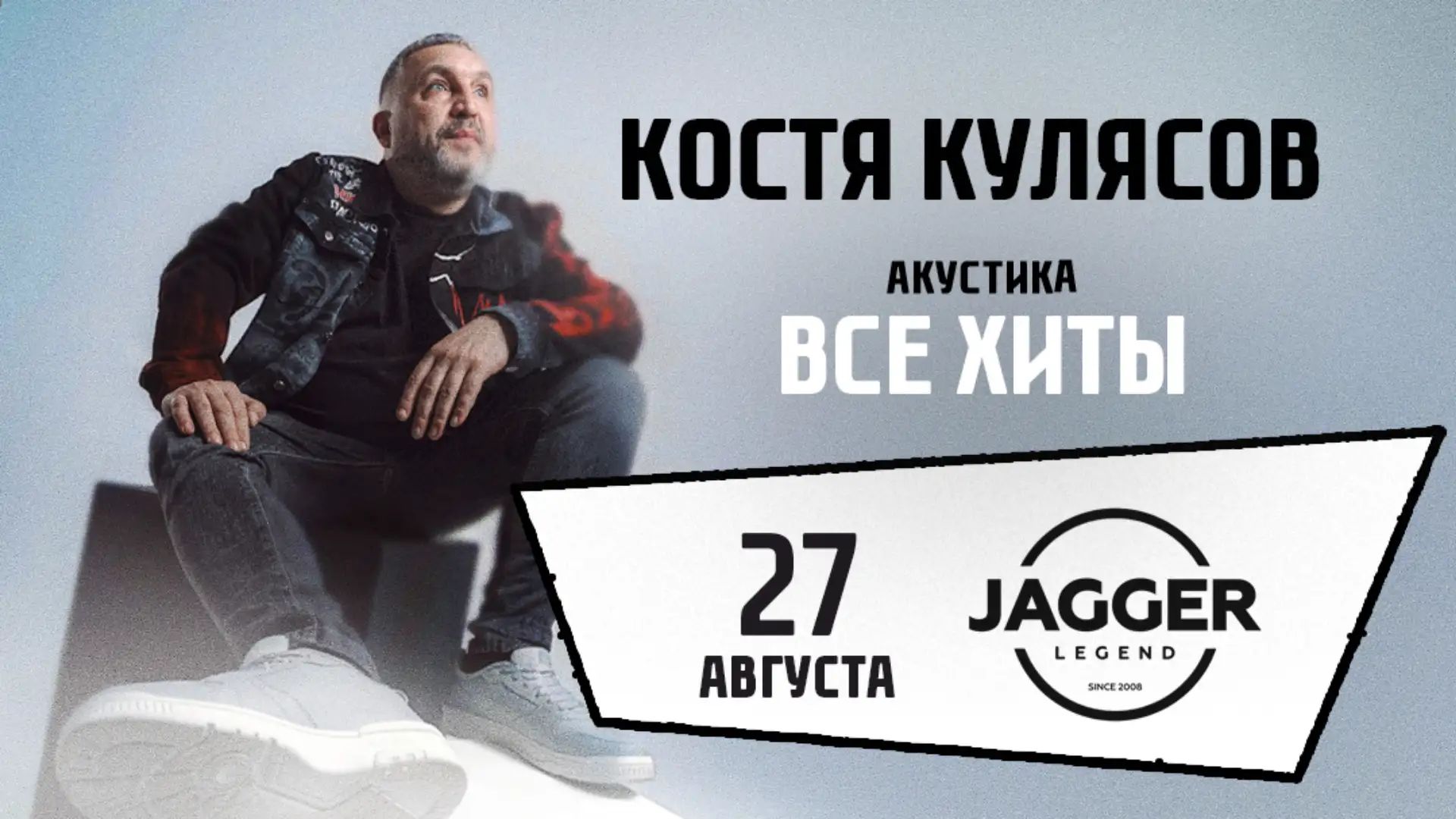 Костя Кулясов и группа «АнимациЯ» - фотография № 1