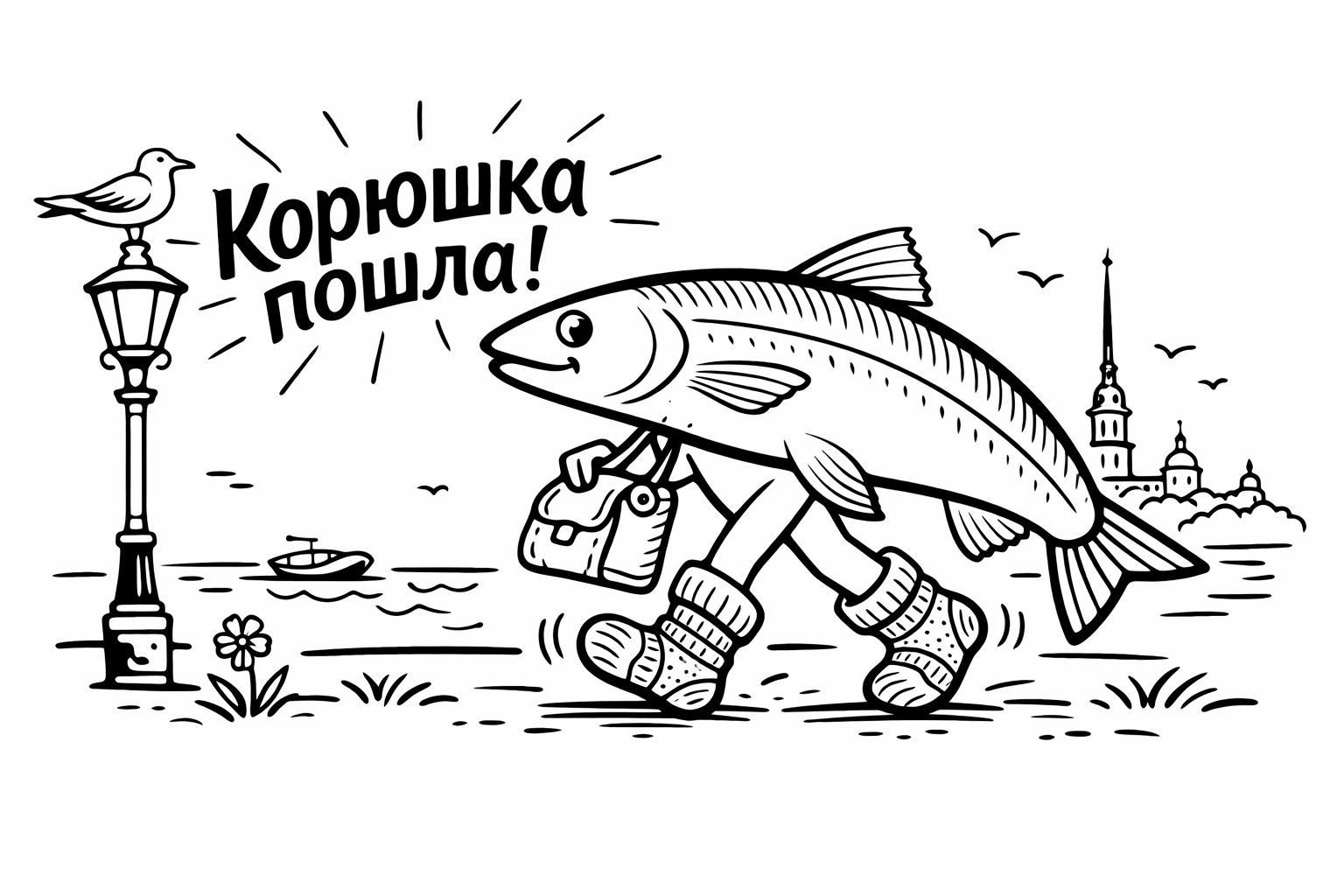 Свежая корюшка в «Рибае» - фотография № 1