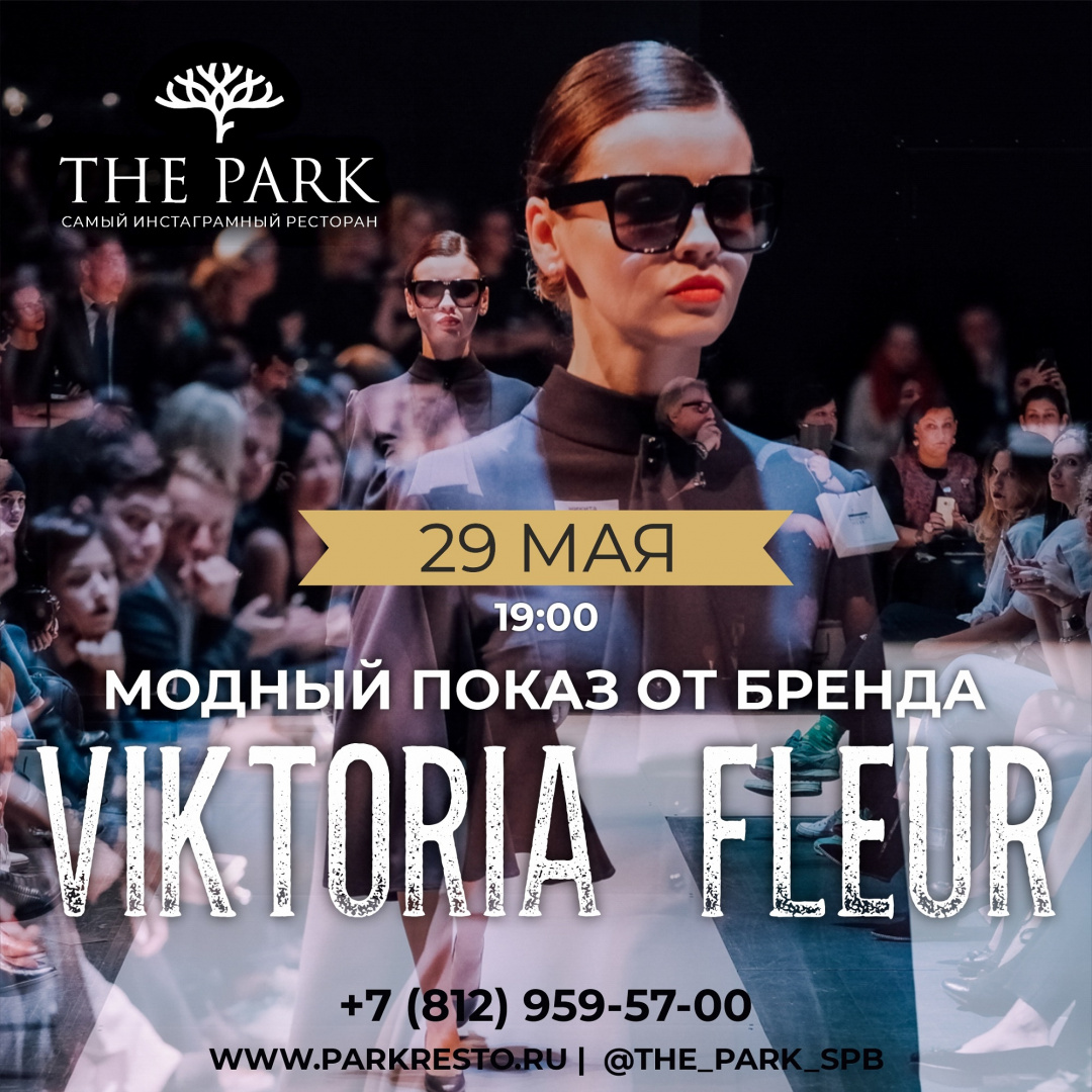 Показ модного бренда Viktoria Fleur - фотография № 1