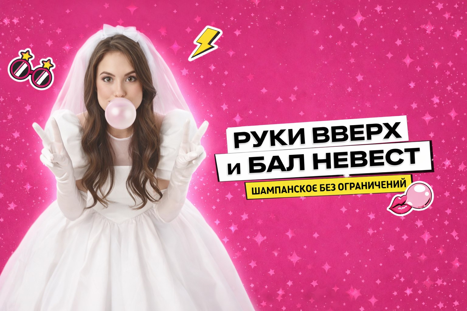 Бал невест - фотография № 1