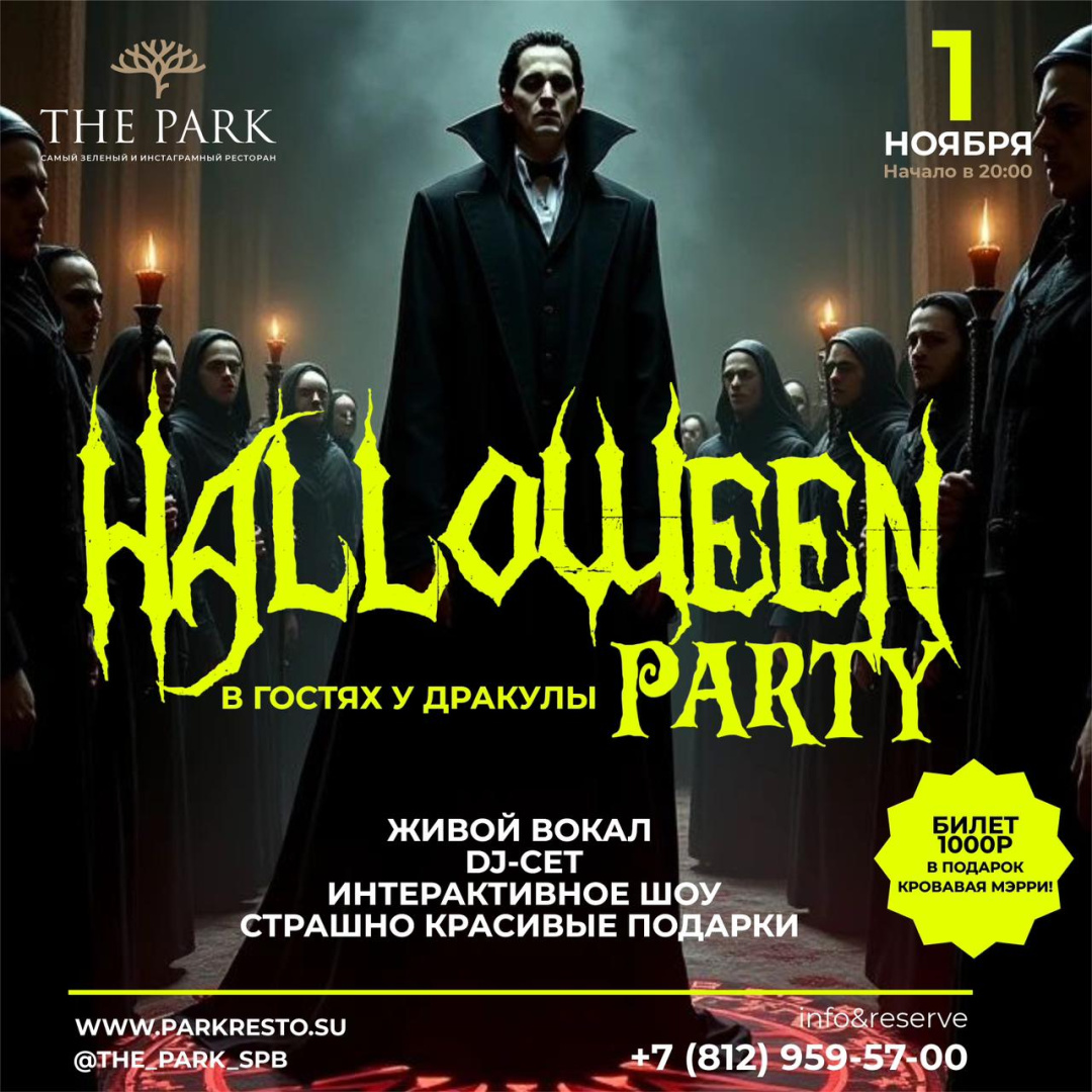 Halloween Party - фотография № 1