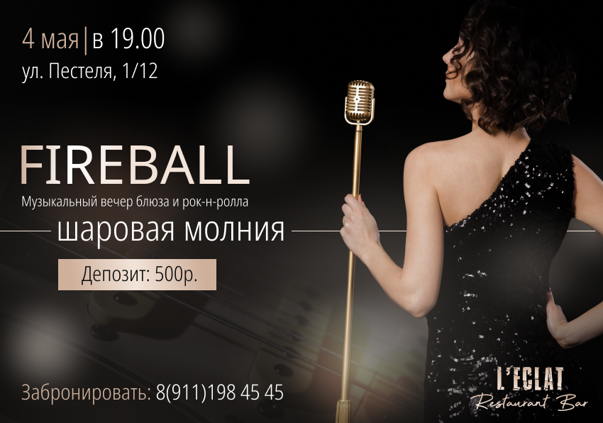 Вечер блюза и рок-н-рола - фотография № 1