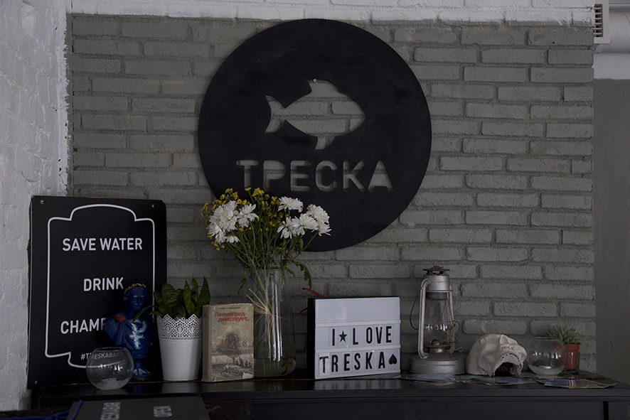 Treska / Треска (закрыт) - фотография № 6