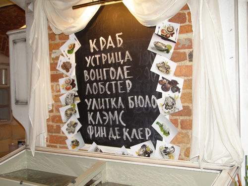 Ресторан "История": начало