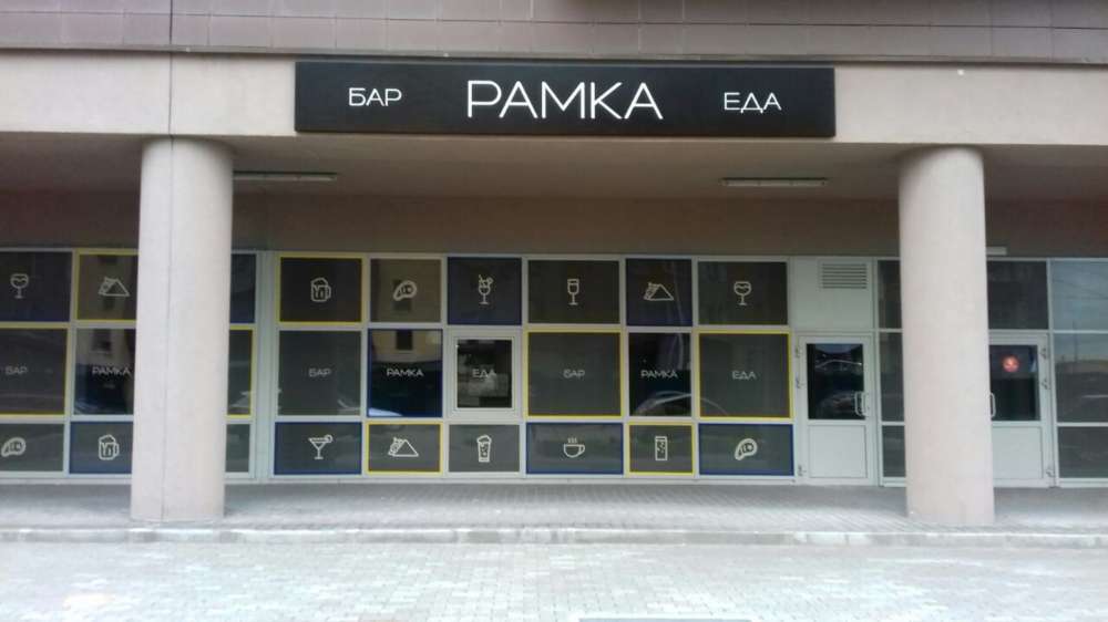 Ramka / Рамка - фотография № 5
