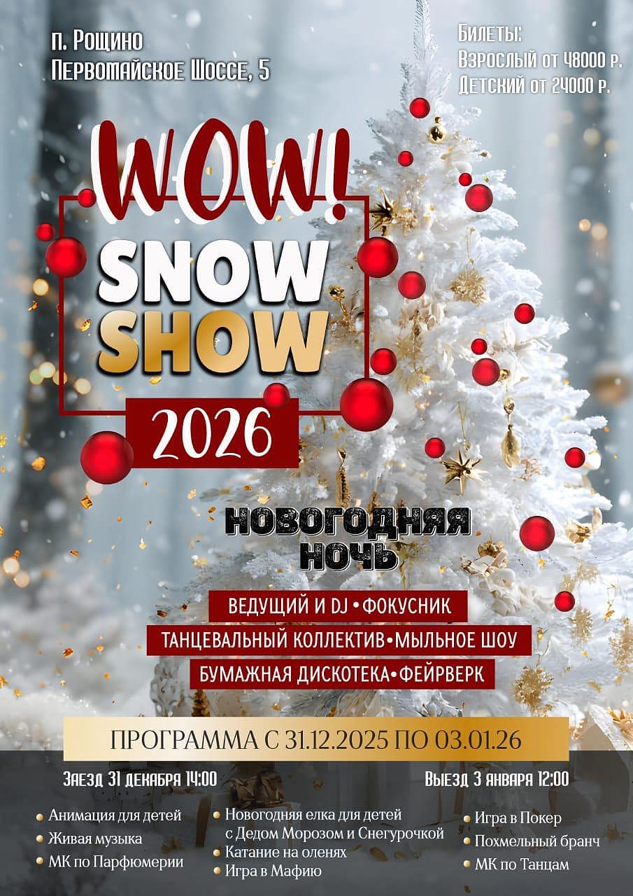 Загородный комплекс Рощино