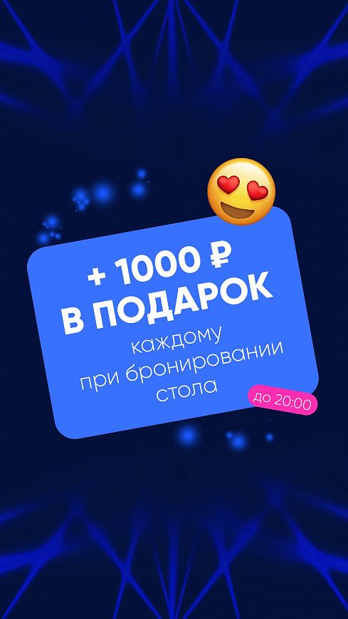 скидки в ресторанах акции в ресторанах