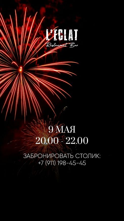 Салют на 9 Мая