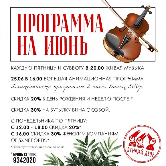 Живая музыка