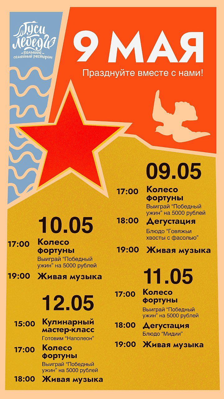 Мероприятия, посвященные 9 Мая - фотография № 1