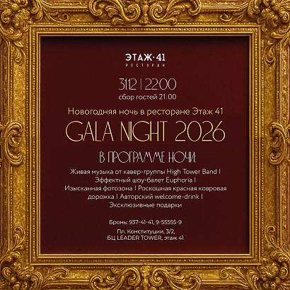 Фото Этаж 41