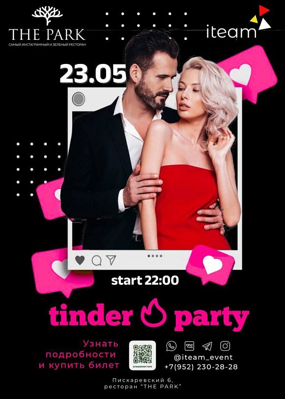 Tinder Party