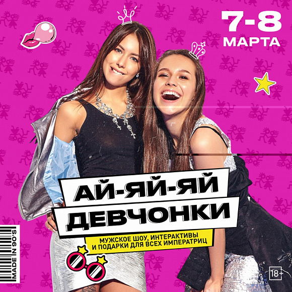 Руки ВВерх! Бар
