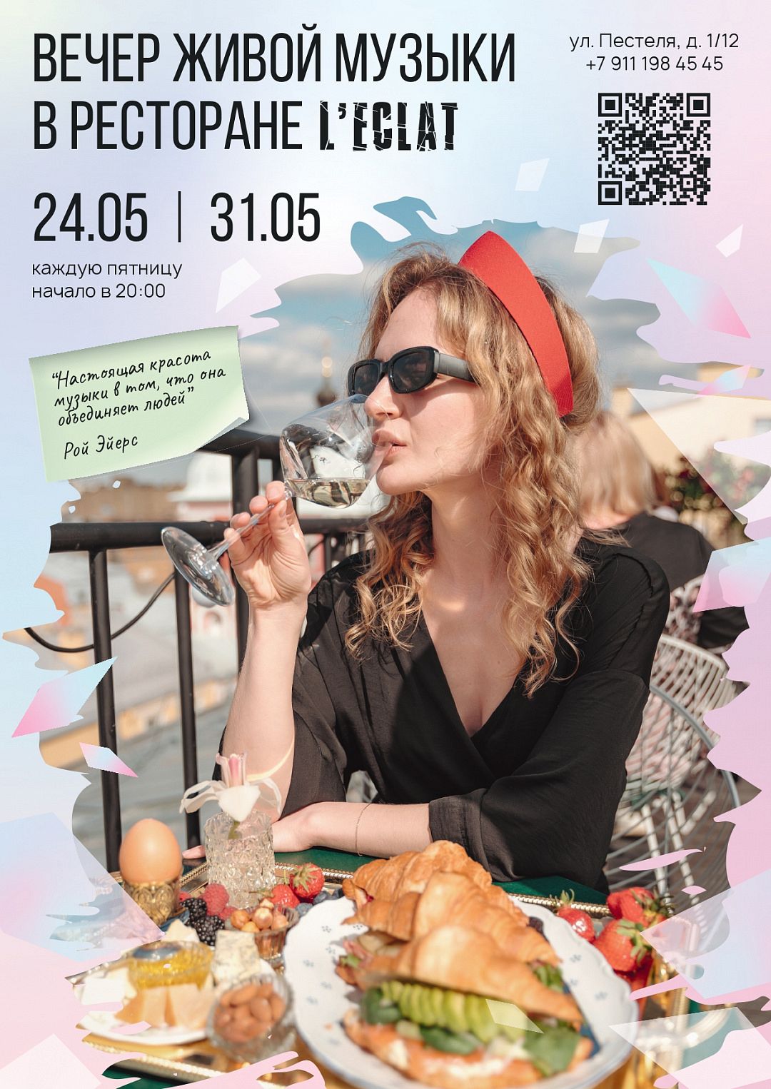 Вечер живой музыки - фотография № 1