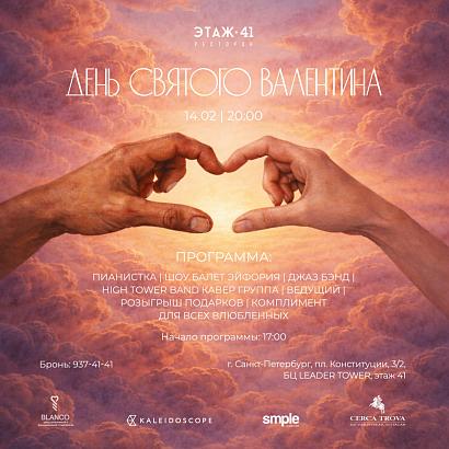 Фото Этаж 41