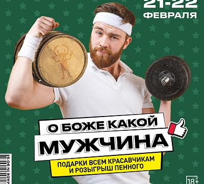 Руки ВВерх! Бар