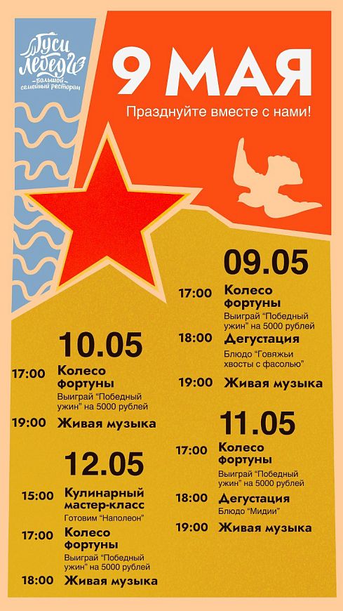 Мероприятия, посвященные 9 Мая