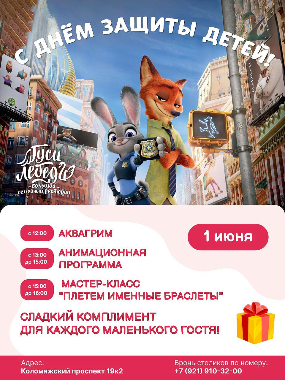 Детский праздник - фотография № 1