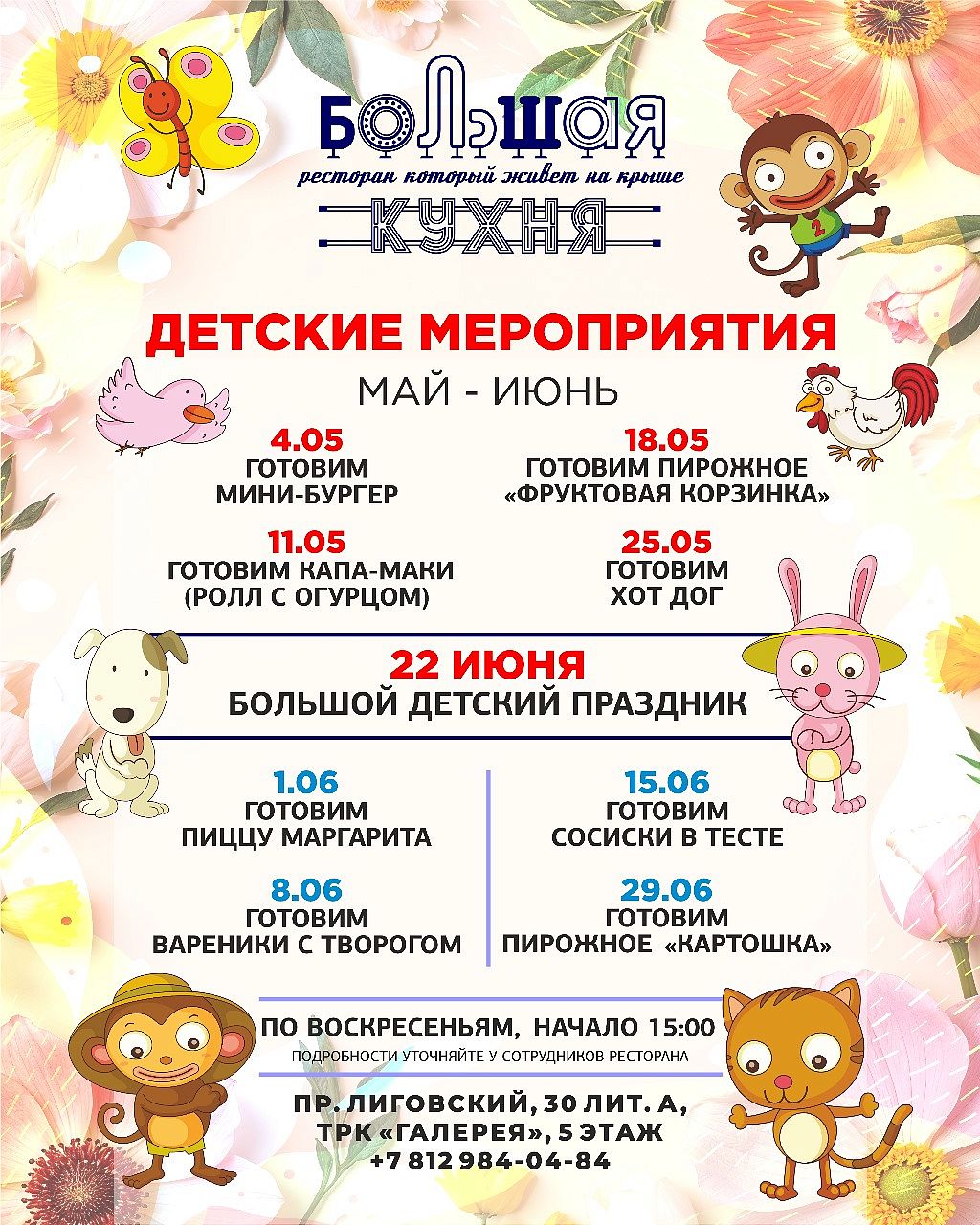 Большой детский плаздник - фотография № 1