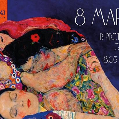 Фото Этаж 41