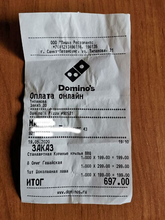Domino's Pizza доставка заказать доставку критика обзор доставок заказать пиццу куриные крылья BBQ десерт Шоколадная лава фондан
