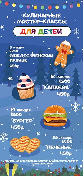 Мастер-класс для детей "Бургеры"