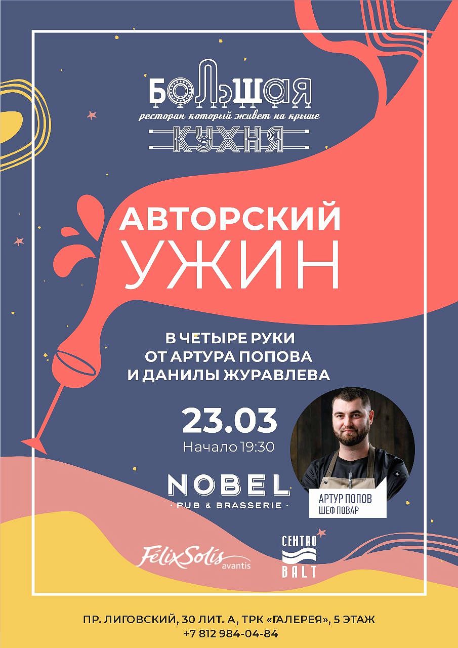 Авторский ужин в 4 руки - фотография № 1