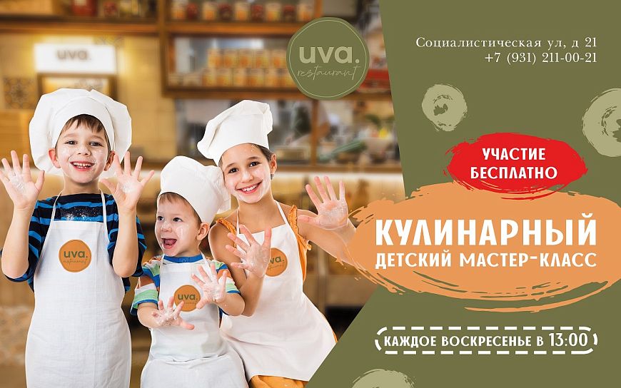 Детский мастер-класс