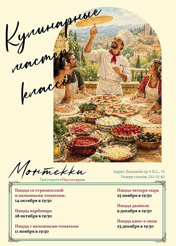Пицца Качо-э-пепе