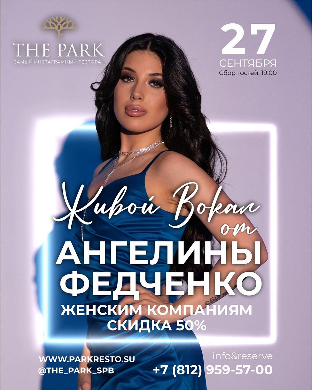 Музыкальный вечер с Ангелиной Федченко - фотография № 1