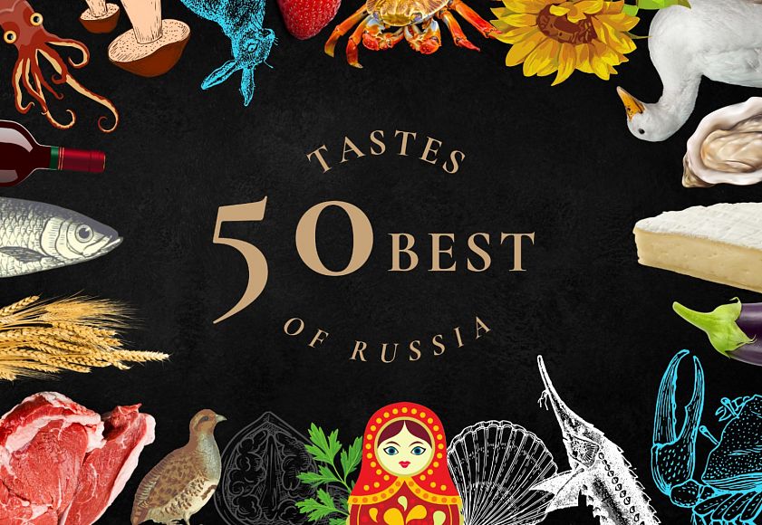 Лучшие производители питания России 2023 50 Best Tastes of Russia